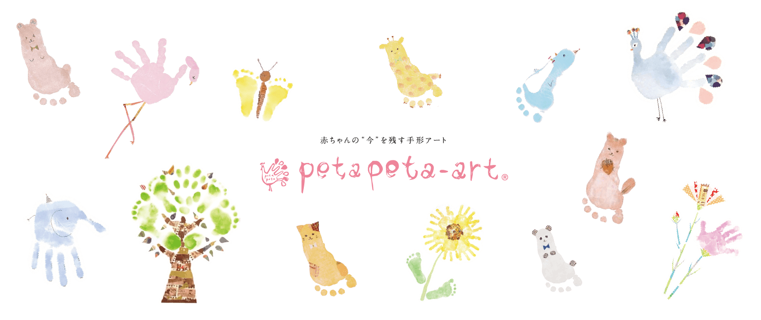 petapeta-art®モチーフ一覧ページ - 赤ちゃんの「今」を残す手形アート 