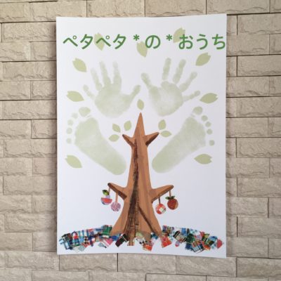 ふせがわ　まゆみ