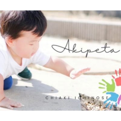 いちのせ　ちあき